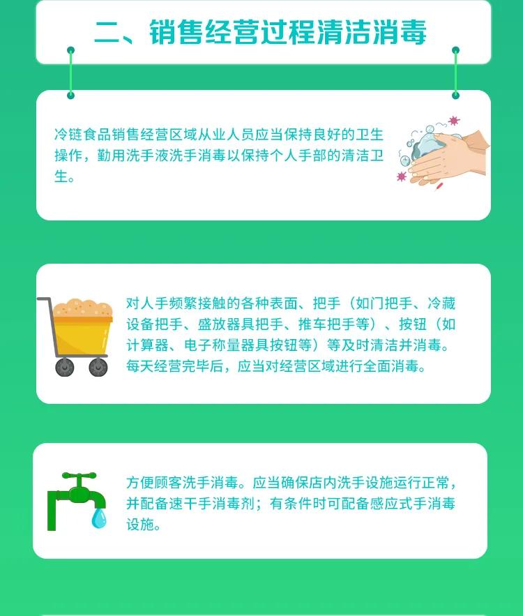 “冷鏈保衛(wèi)戰(zhàn)”已打響，幫幫全力消毒