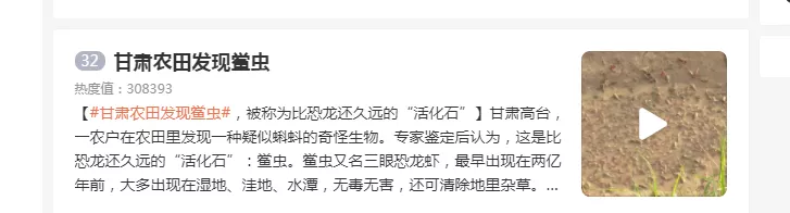 擁有3億年歷史的生物，熬過了生物大滅絕的“三眼恐龍蝦”